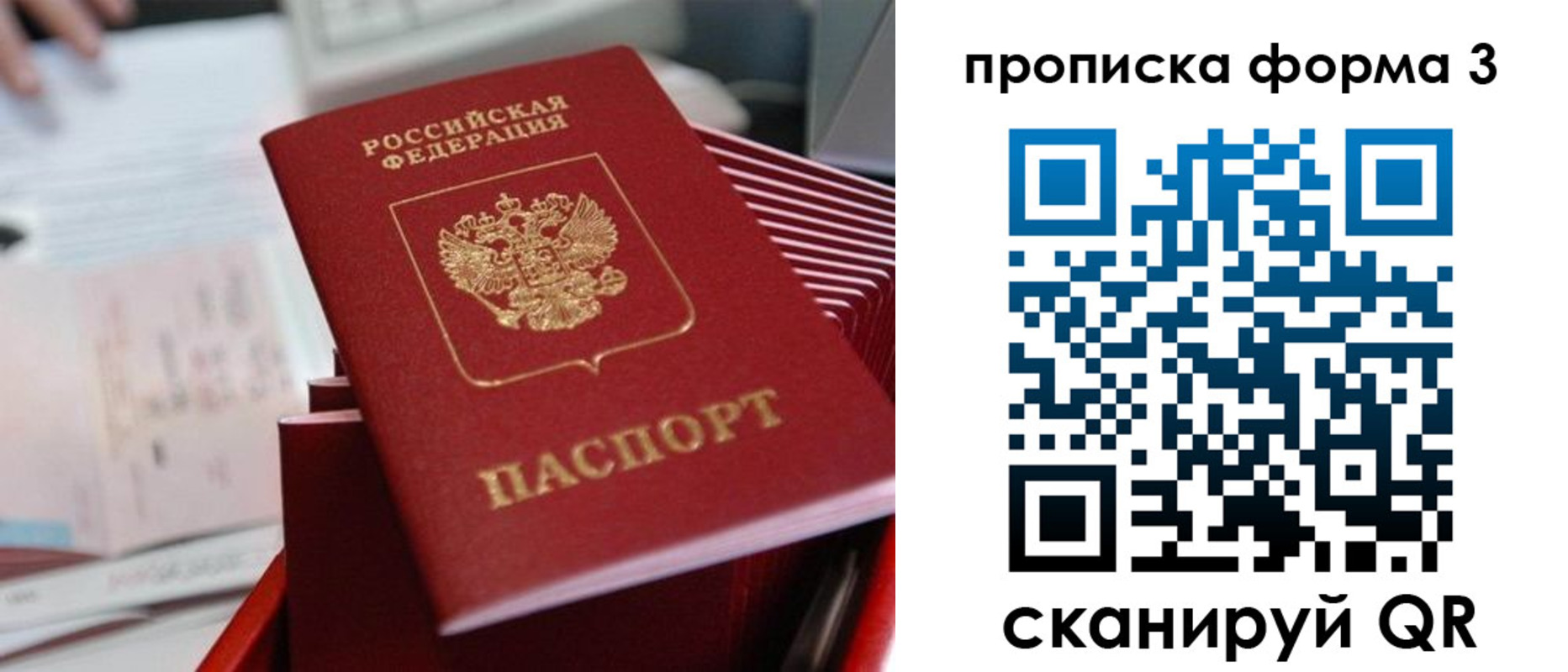 временная регистрация гарантия в Ишиме